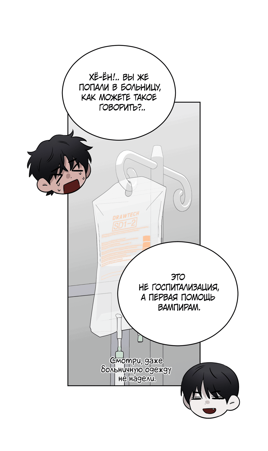 Манга Спроси, чтобы разблокировать - Глава 35 Страница 34