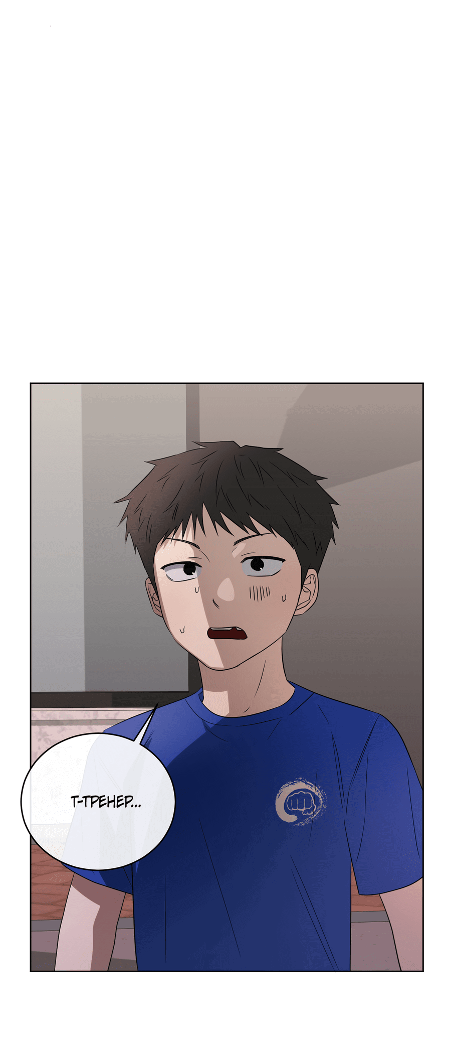 Манга Спроси, чтобы разблокировать - Глава 35 Страница 10