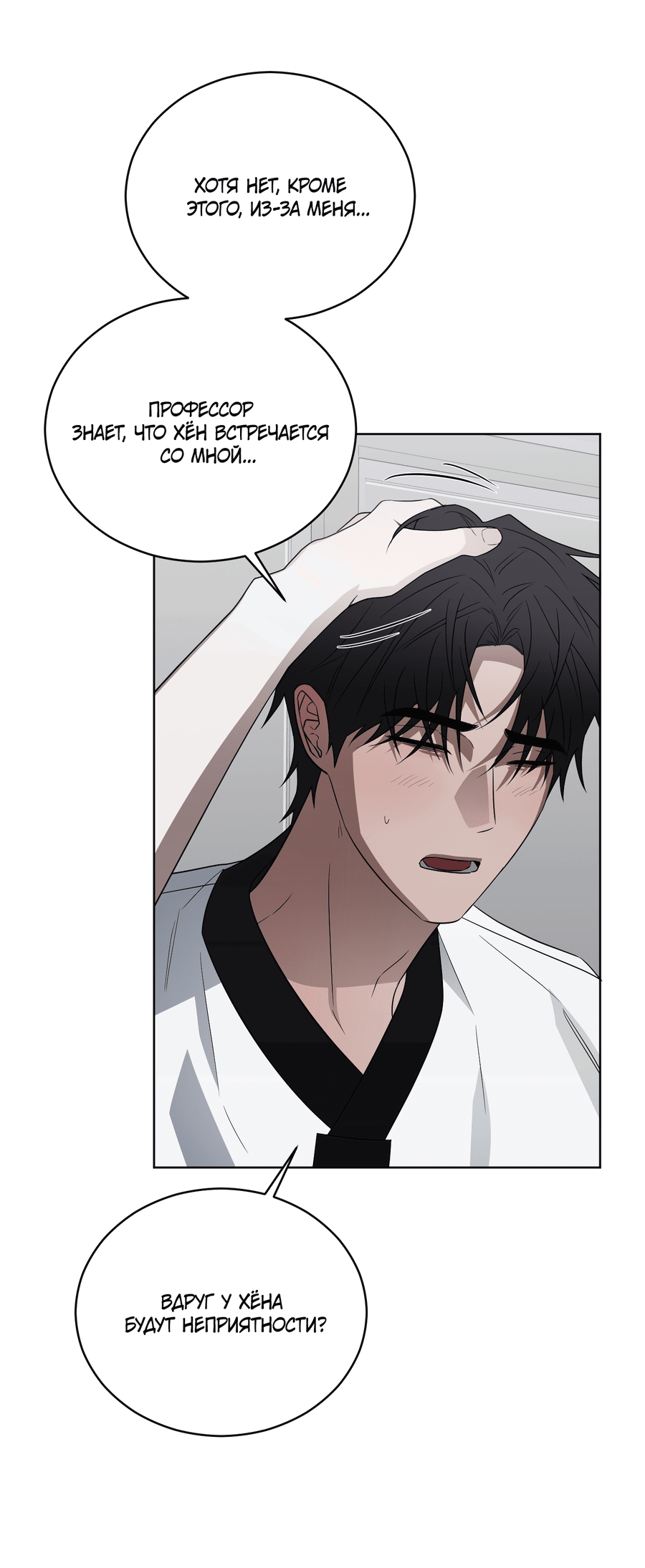 Манга Спроси, чтобы разблокировать - Глава 35 Страница 55