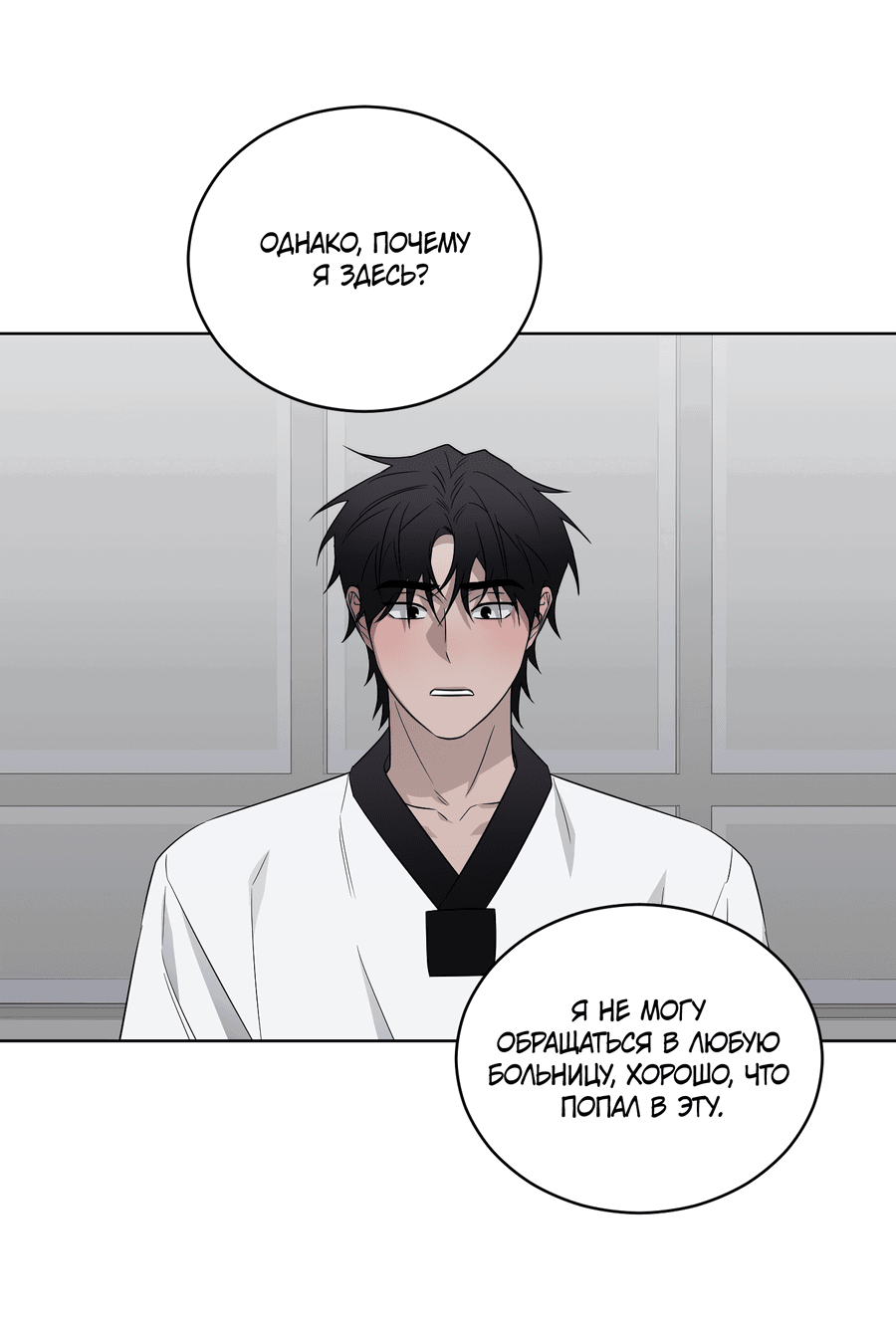 Манга Спроси, чтобы разблокировать - Глава 35 Страница 35