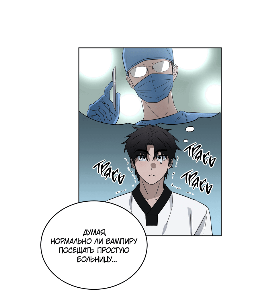 Манга Спроси, чтобы разблокировать - Глава 35 Страница 44