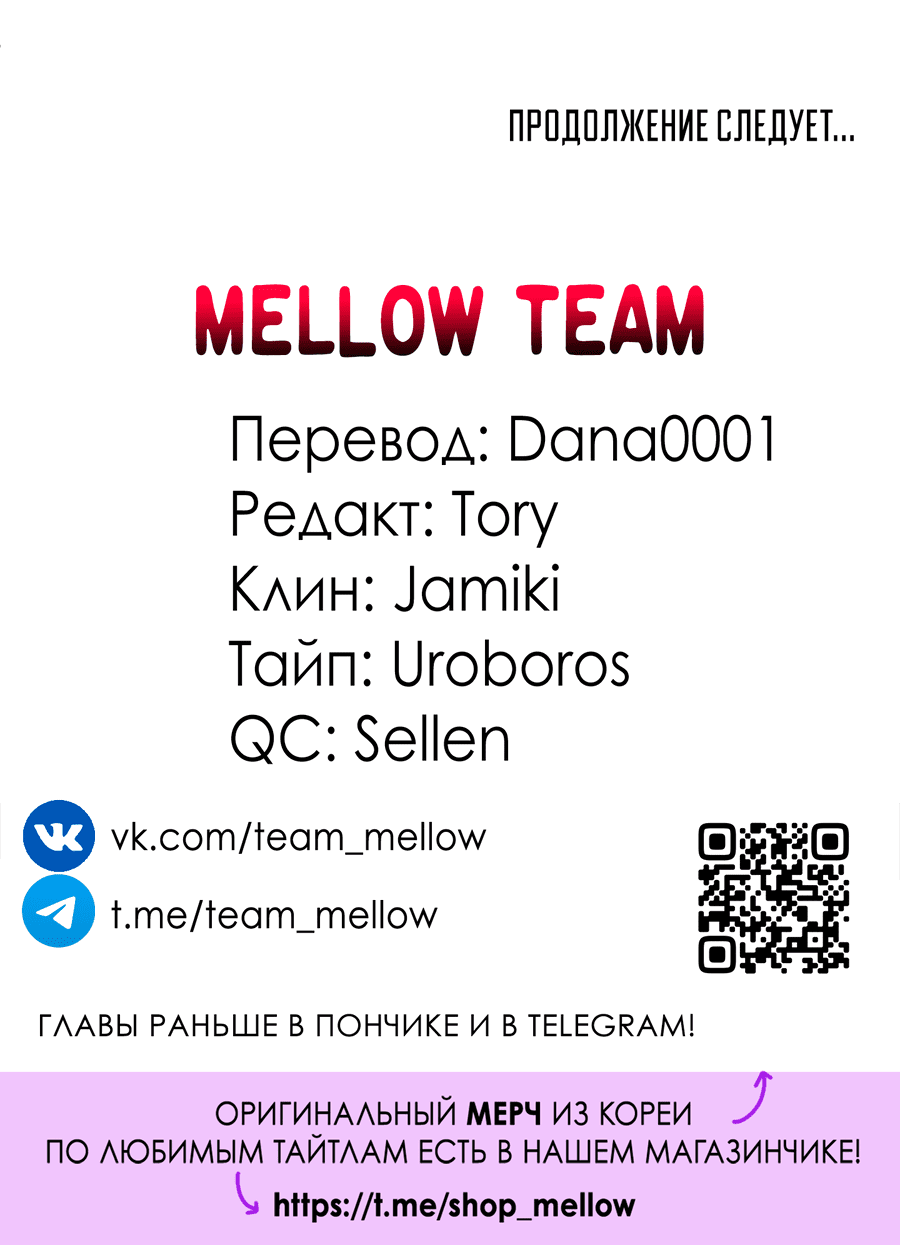 Манга Спроси, чтобы разблокировать - Глава 35 Страница 65