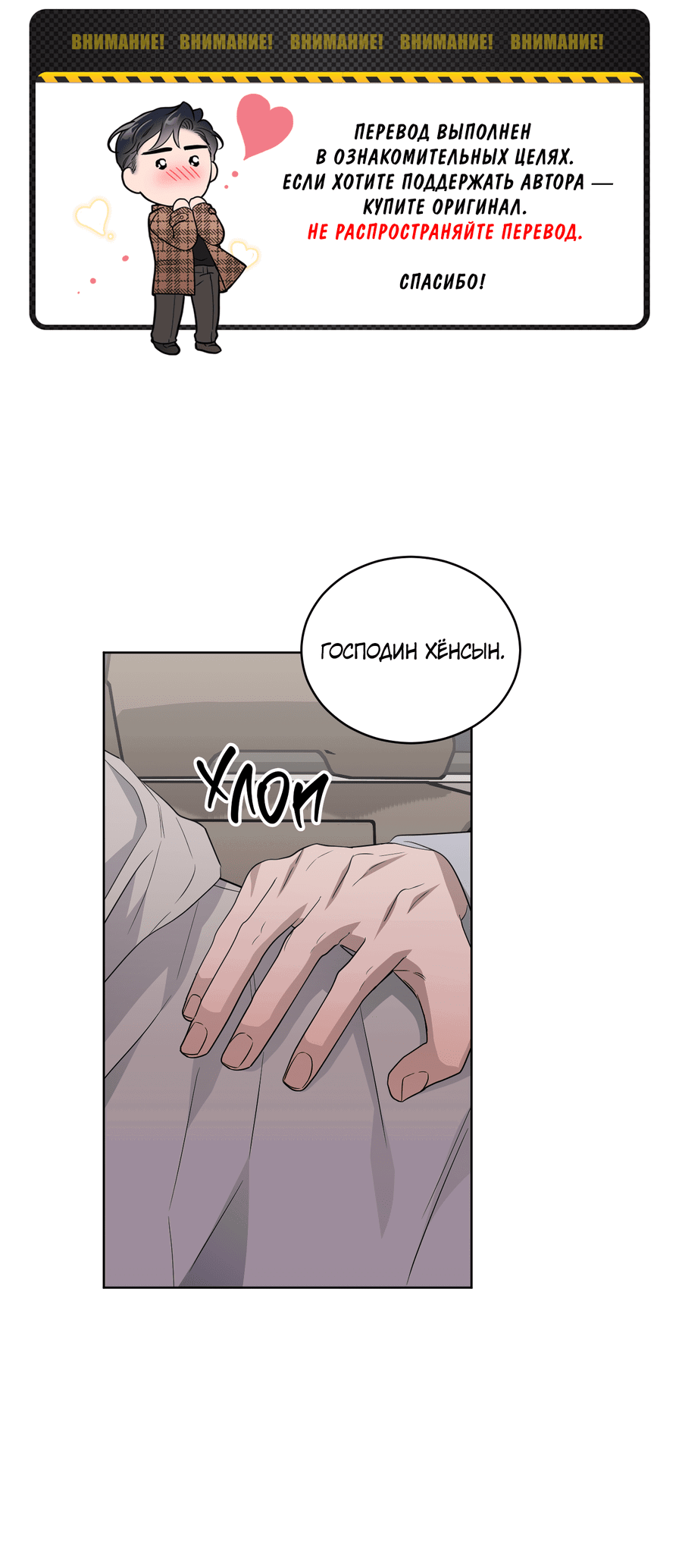 Манга Спроси, чтобы разблокировать - Глава 35 Страница 2