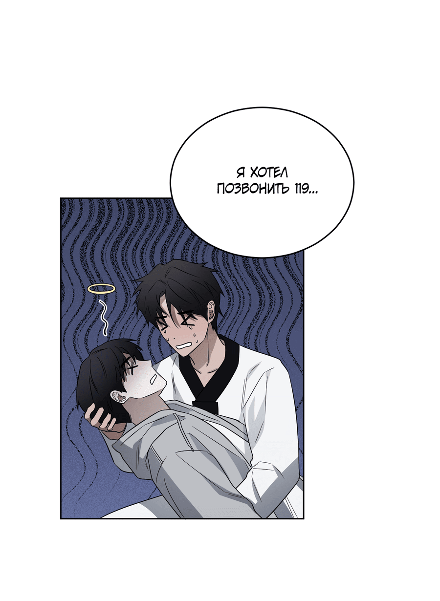 Манга Спроси, чтобы разблокировать - Глава 35 Страница 43