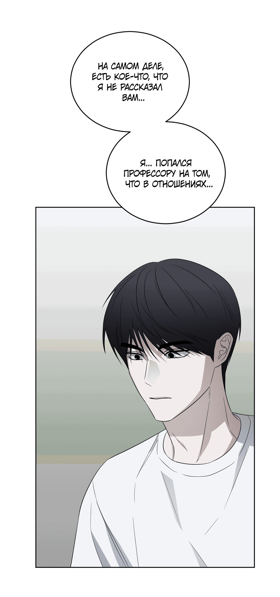 Манга Спроси, чтобы разблокировать - Глава 35 Страница 38