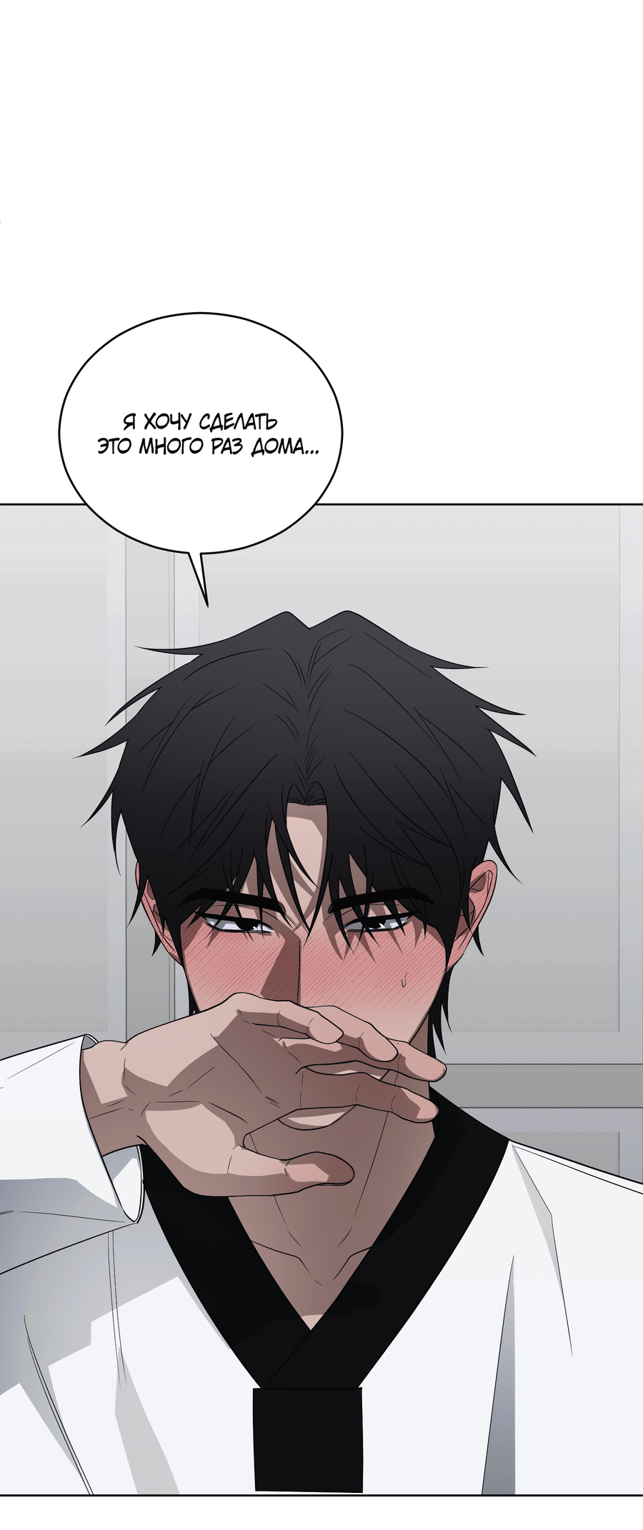 Манга Спроси, чтобы разблокировать - Глава 35 Страница 64