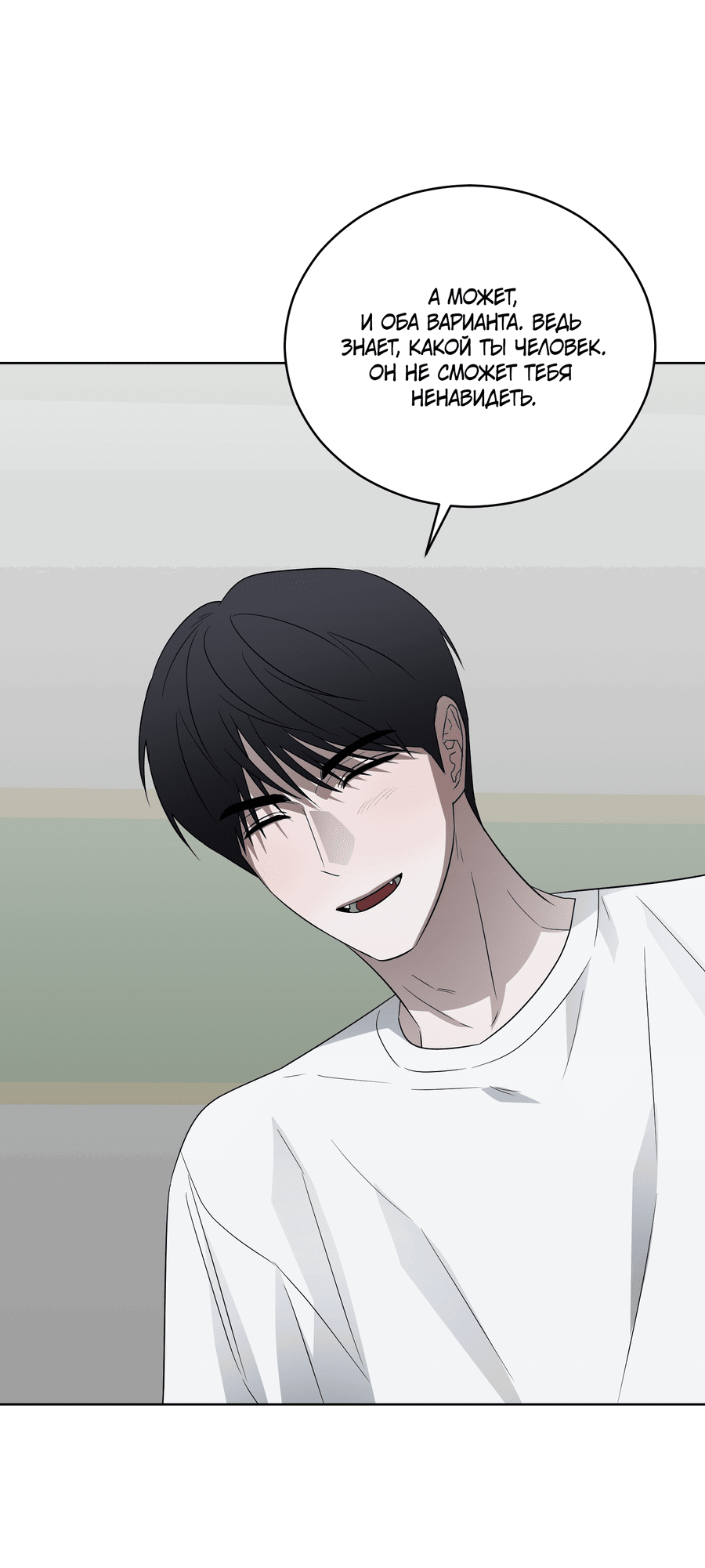 Манга Спроси, чтобы разблокировать - Глава 35 Страница 59