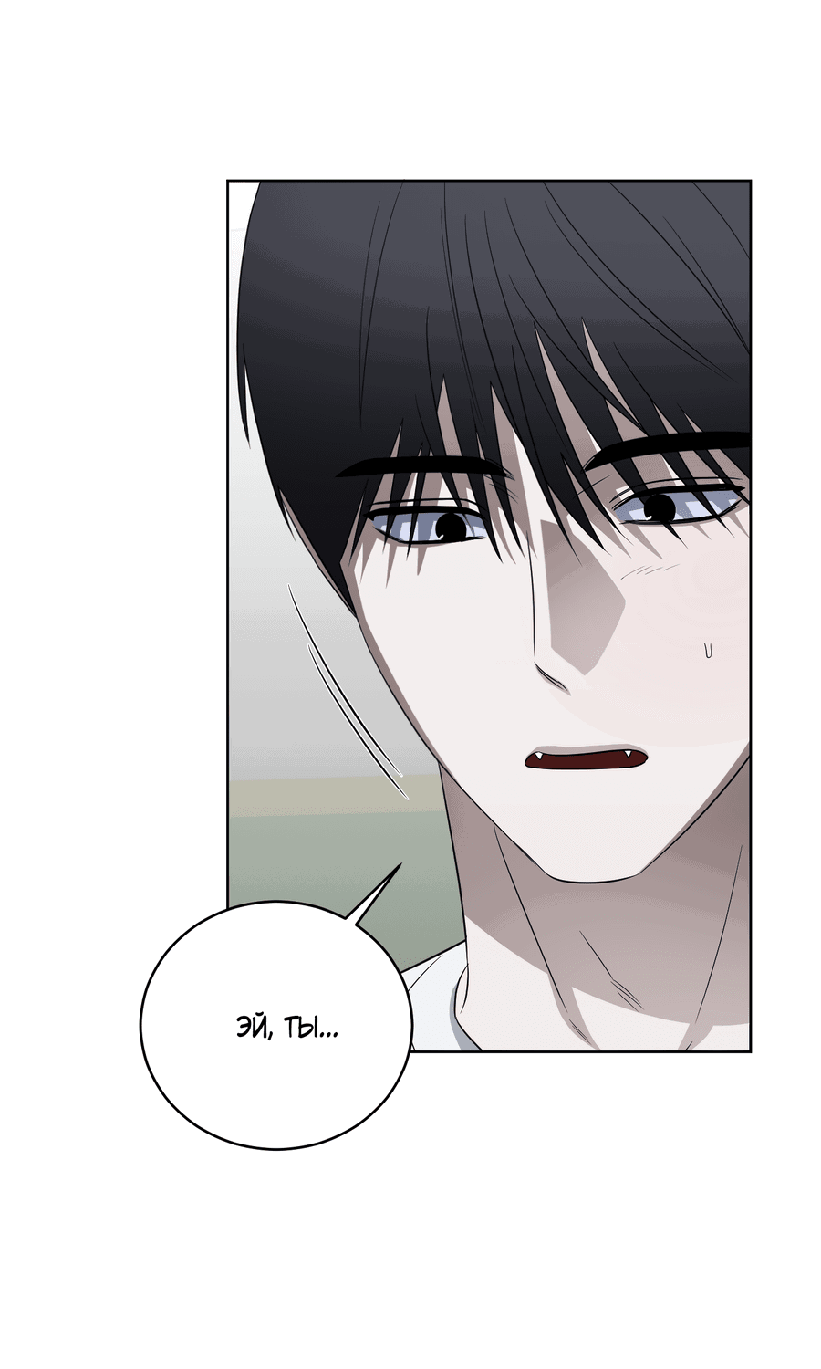 Манга Спроси, чтобы разблокировать - Глава 35 Страница 21