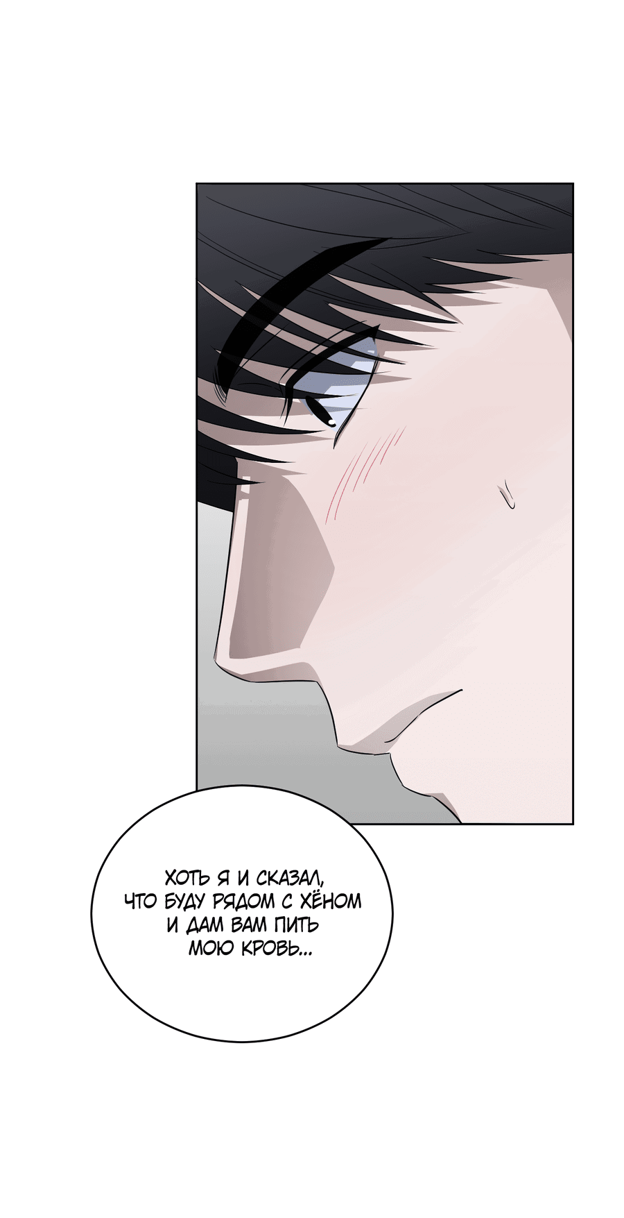 Манга Спроси, чтобы разблокировать - Глава 35 Страница 25