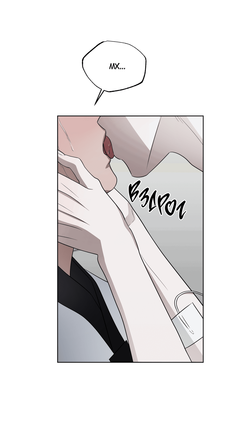 Манга Спроси, чтобы разблокировать - Глава 35 Страница 28