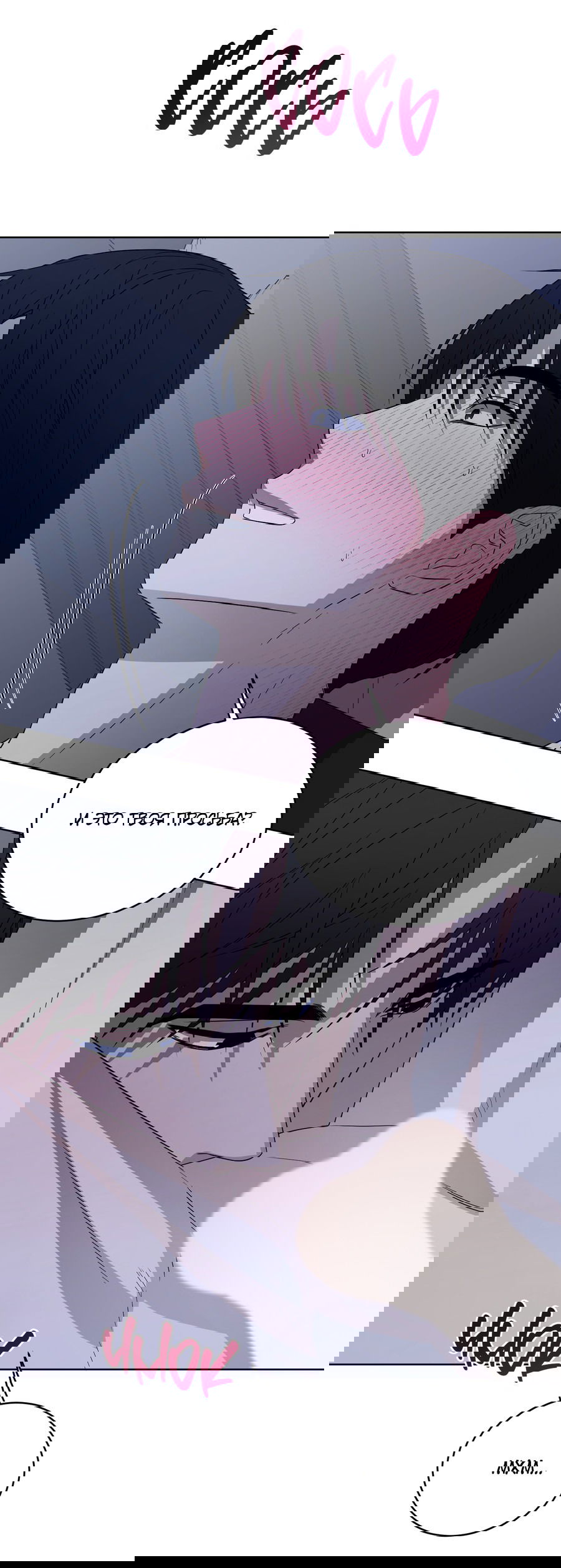 Манга Спроси, чтобы разблокировать - Глава 36 Страница 17