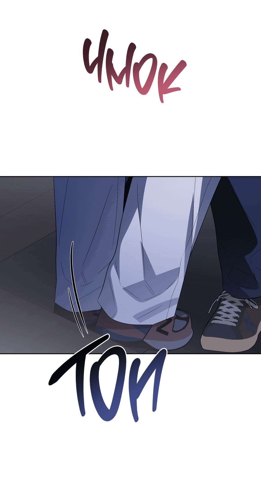 Манга Спроси, чтобы разблокировать - Глава 36 Страница 4