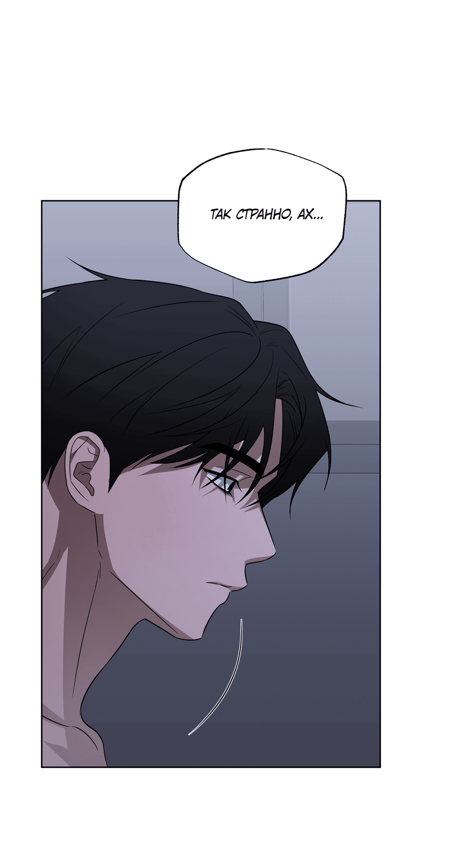 Манга Спроси, чтобы разблокировать - Глава 36 Страница 24