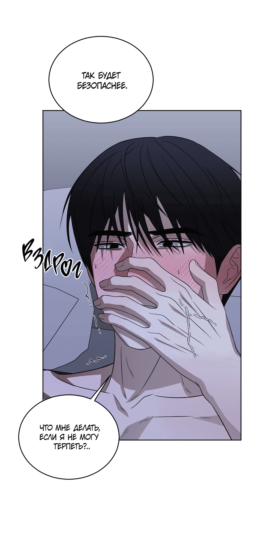 Манга Спроси, чтобы разблокировать - Глава 36 Страница 20