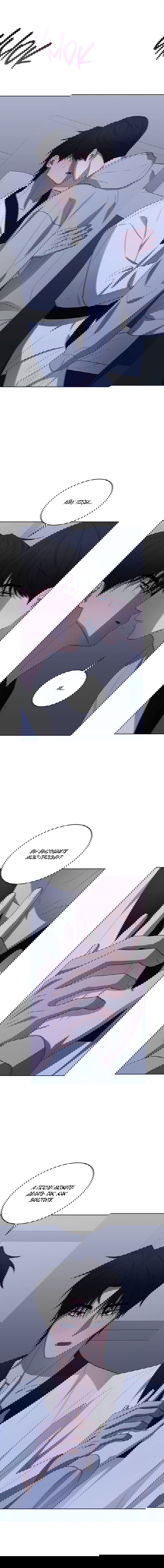 Манга Спроси, чтобы разблокировать - Глава 36 Страница 13