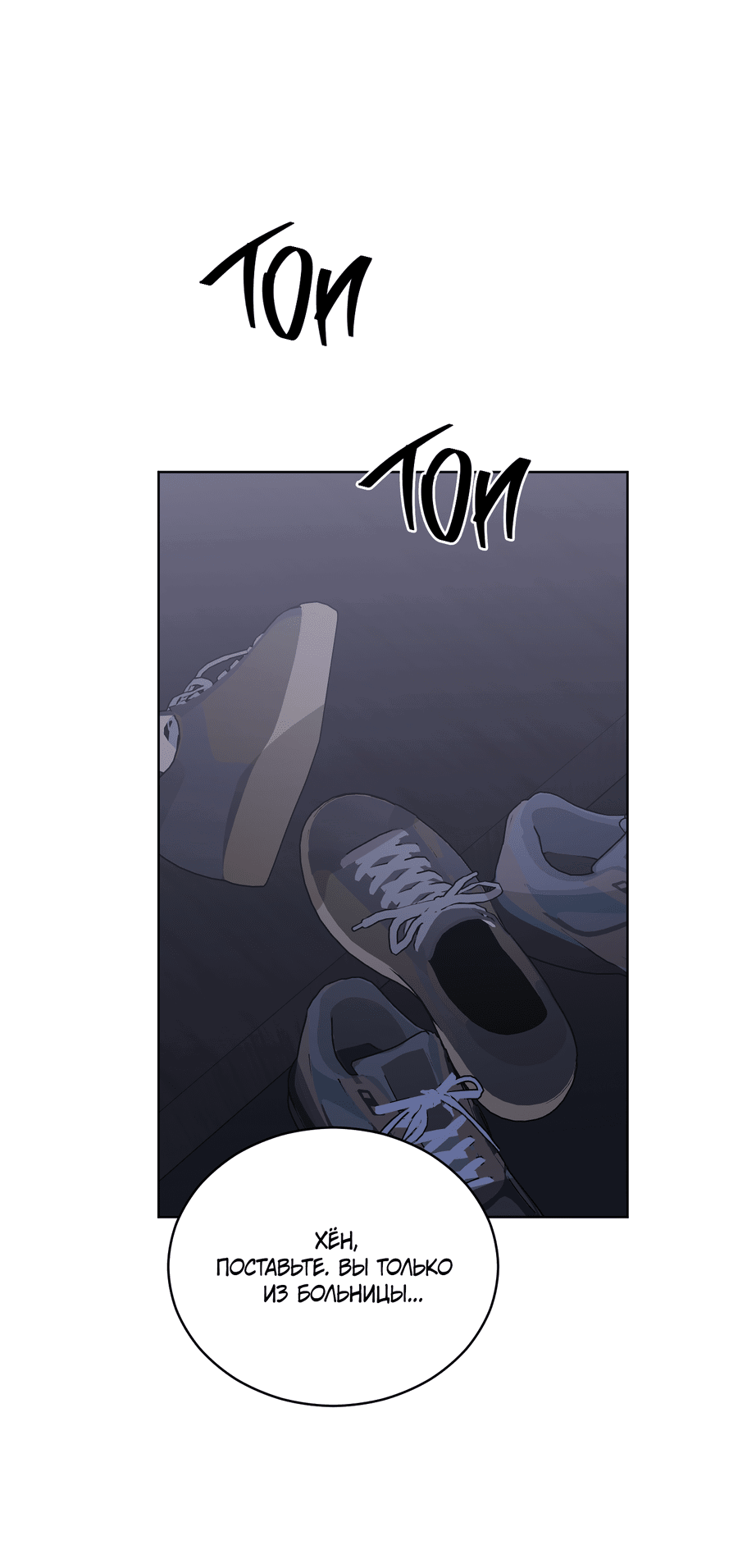 Манга Спроси, чтобы разблокировать - Глава 36 Страница 11