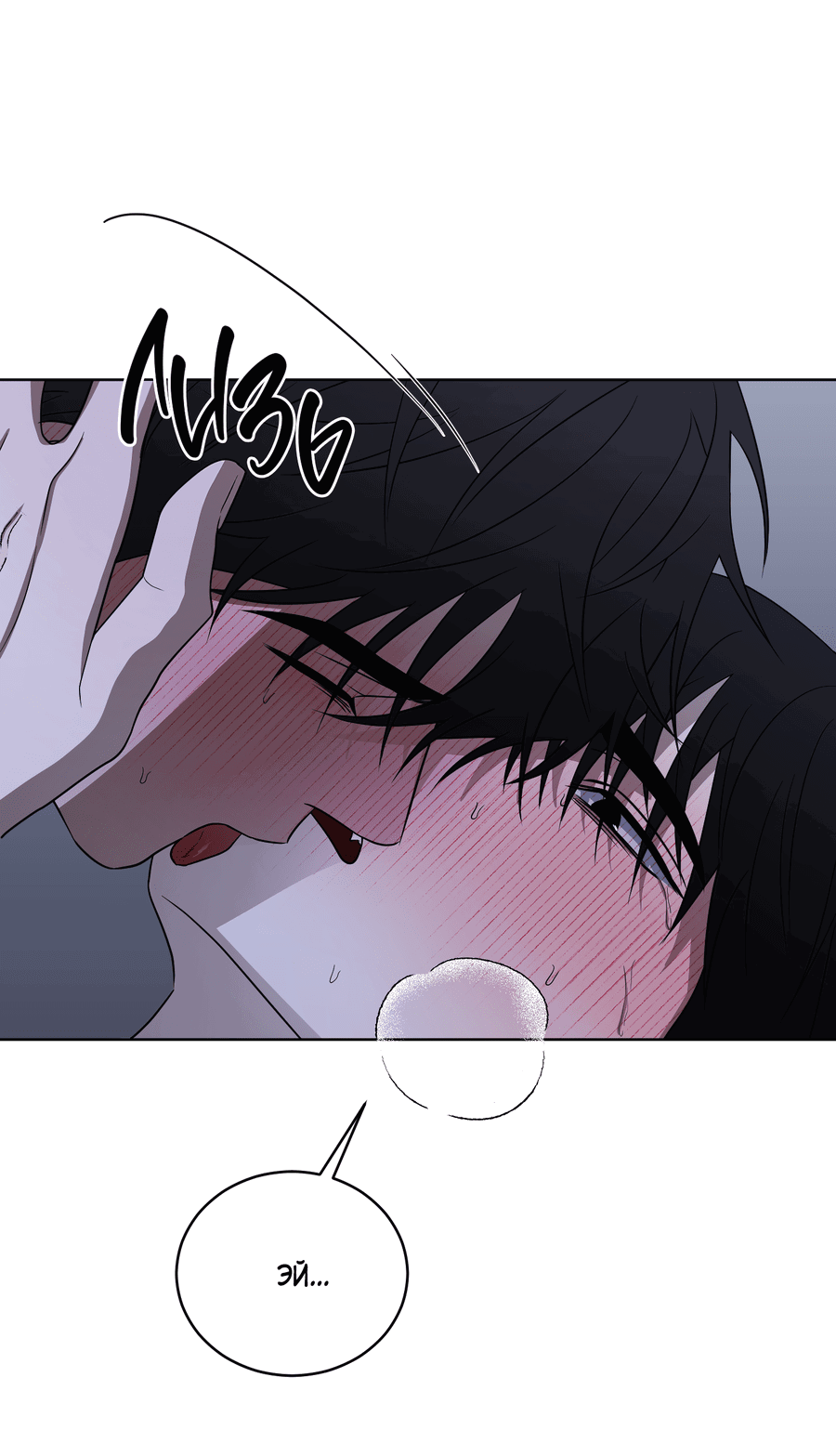 Манга Спроси, чтобы разблокировать - Глава 36 Страница 35