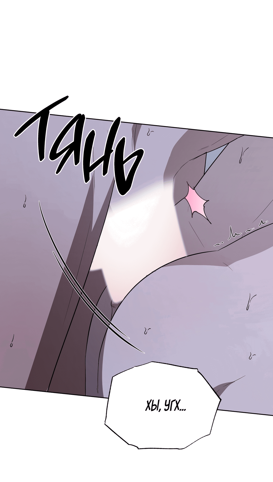 Манга Спроси, чтобы разблокировать - Глава 36 Страница 39