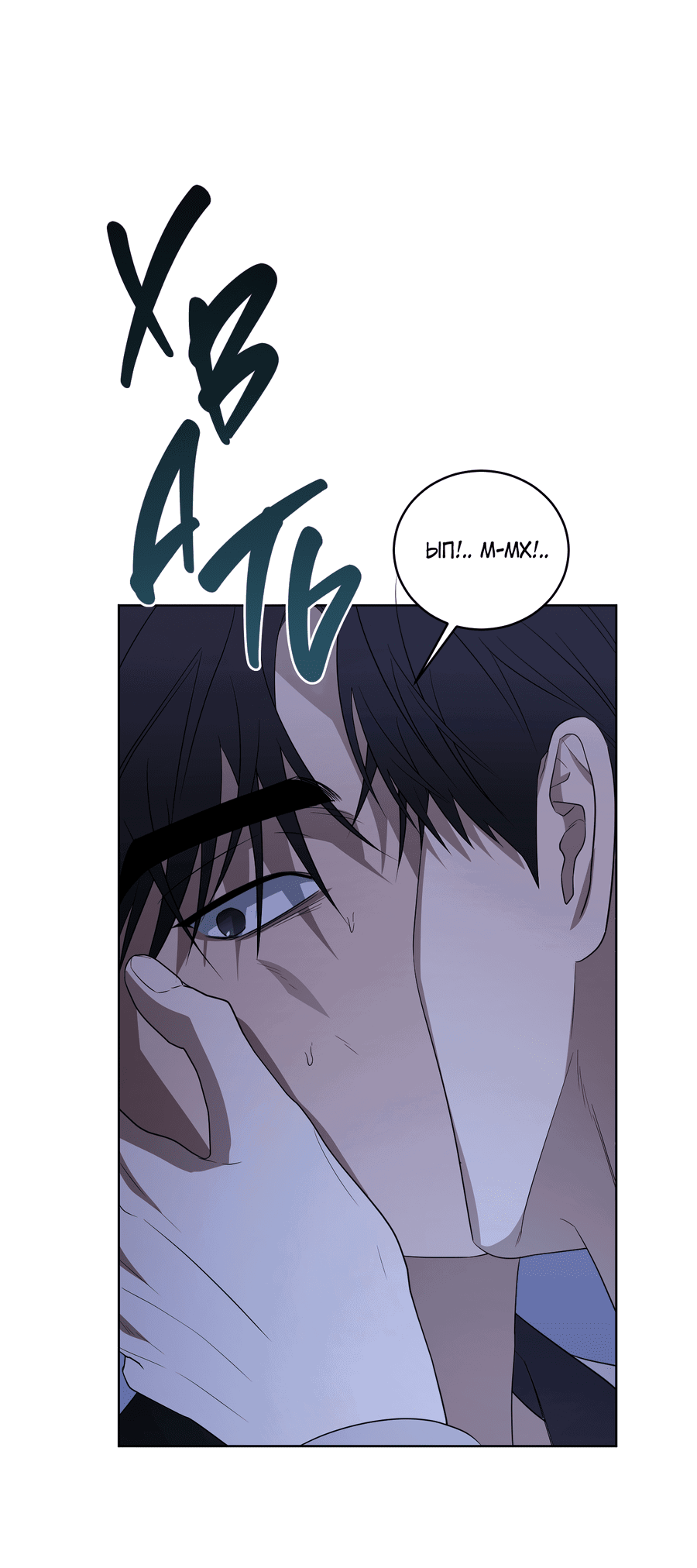 Манга Спроси, чтобы разблокировать - Глава 36 Страница 5