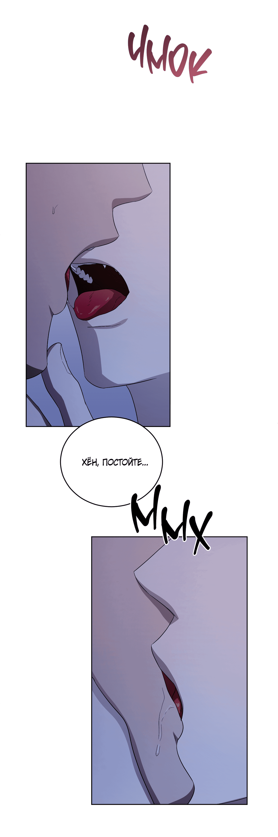 Манга Спроси, чтобы разблокировать - Глава 36 Страница 3