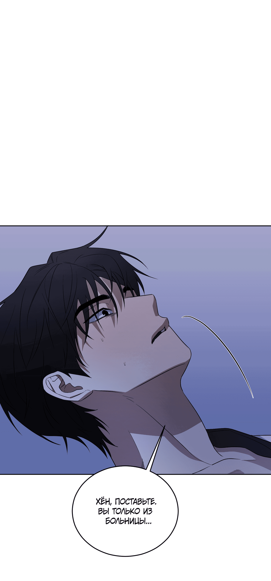 Манга Спроси, чтобы разблокировать - Глава 36 Страница 8