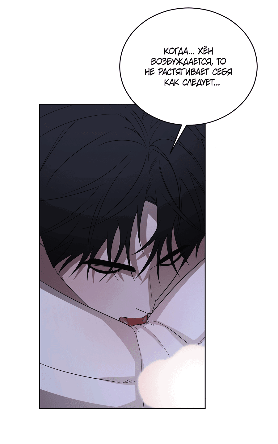 Манга Спроси, чтобы разблокировать - Глава 36 Страница 19