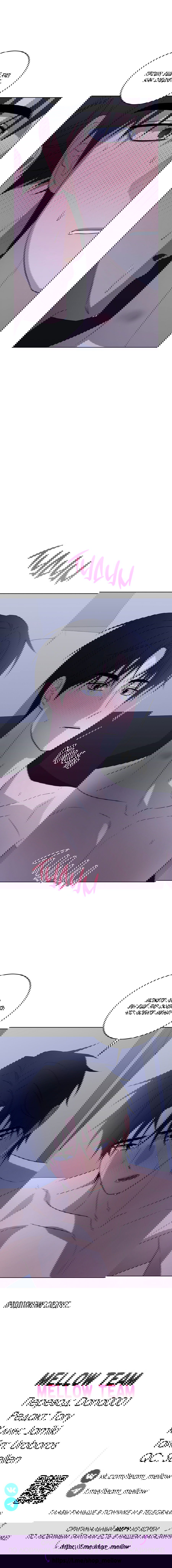 Манга Спроси, чтобы разблокировать - Глава 36 Страница 53