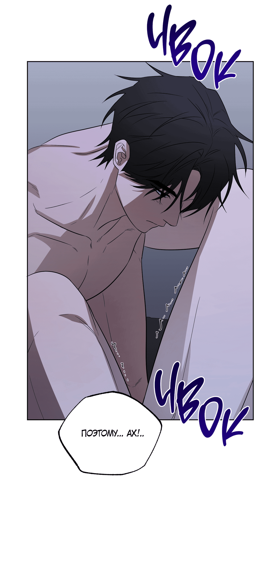 Манга Спроси, чтобы разблокировать - Глава 36 Страница 23