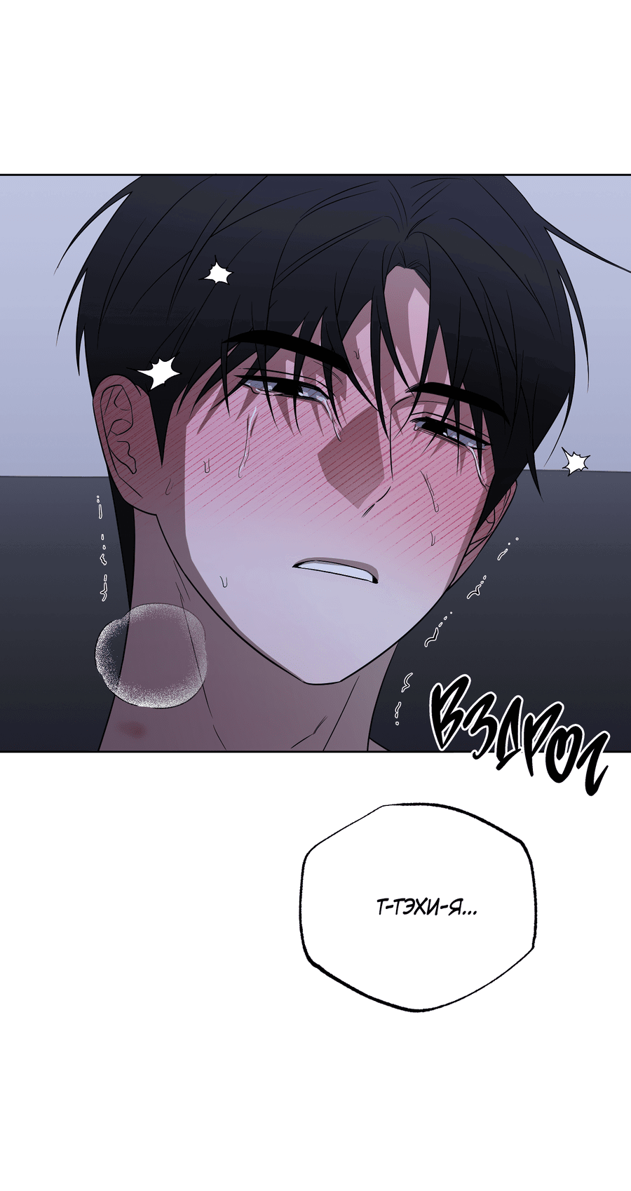 Манга Спроси, чтобы разблокировать - Глава 36 Страница 46