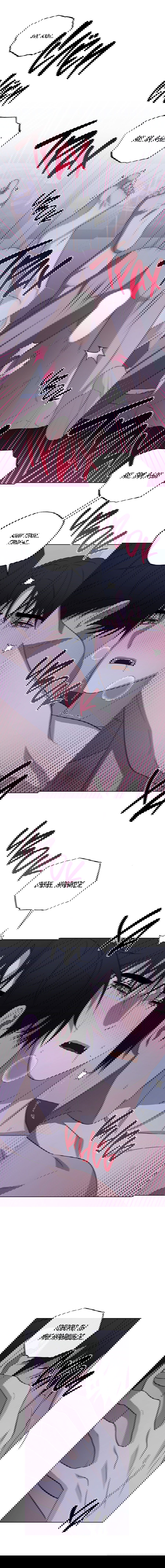 Манга Спроси, чтобы разблокировать - Глава 36 Страница 32