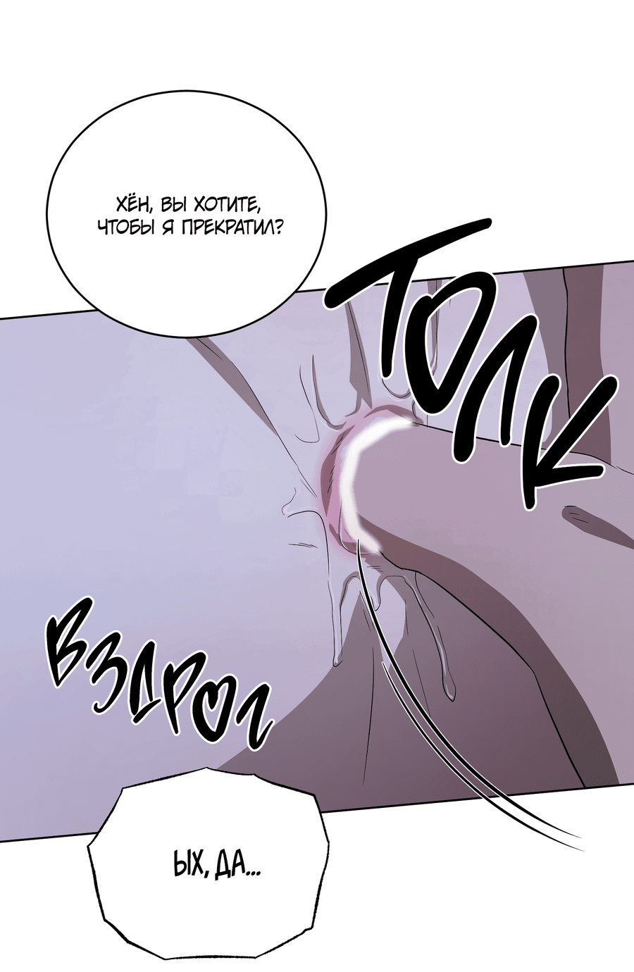 Манга Спроси, чтобы разблокировать - Глава 36 Страница 22