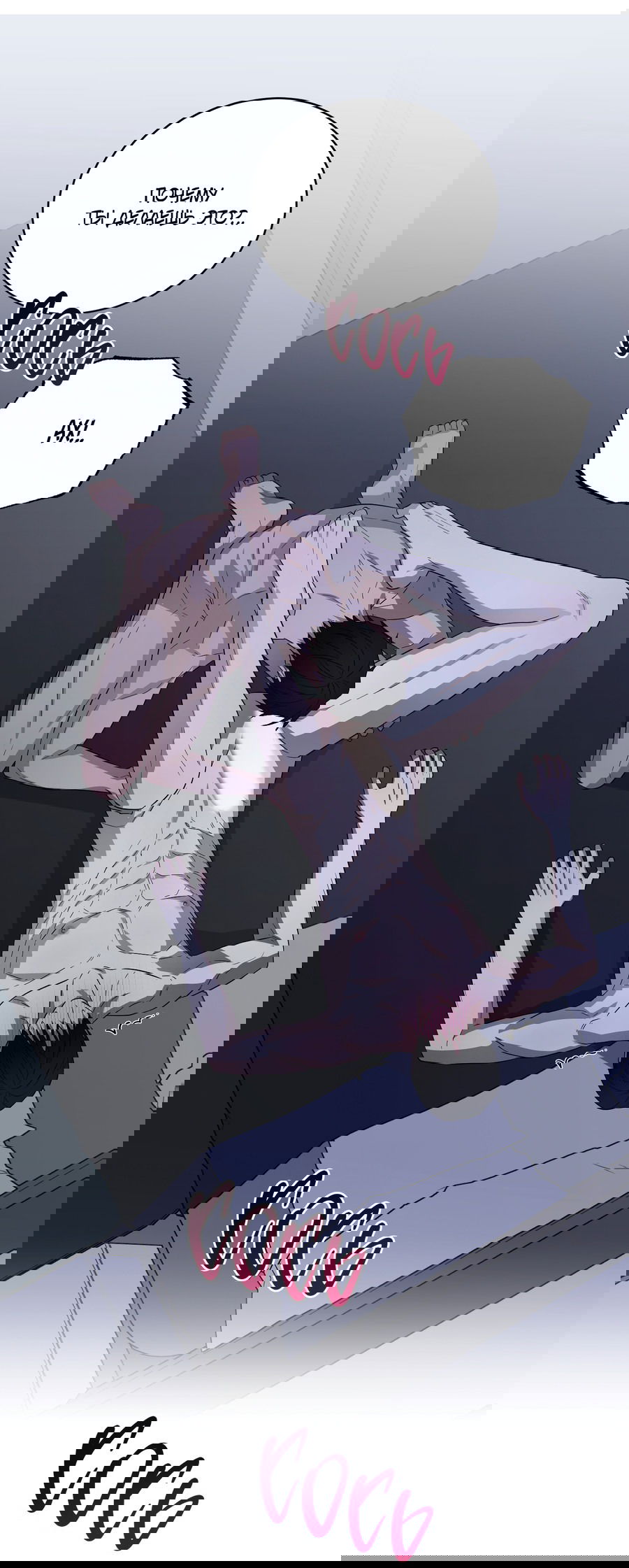 Манга Спроси, чтобы разблокировать - Глава 36 Страница 18