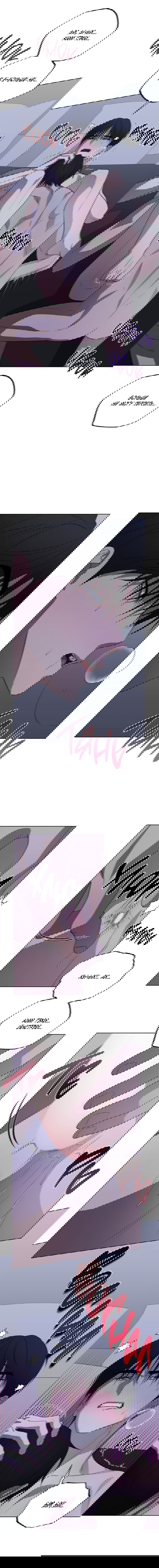 Манга Спроси, чтобы разблокировать - Глава 36 Страница 31