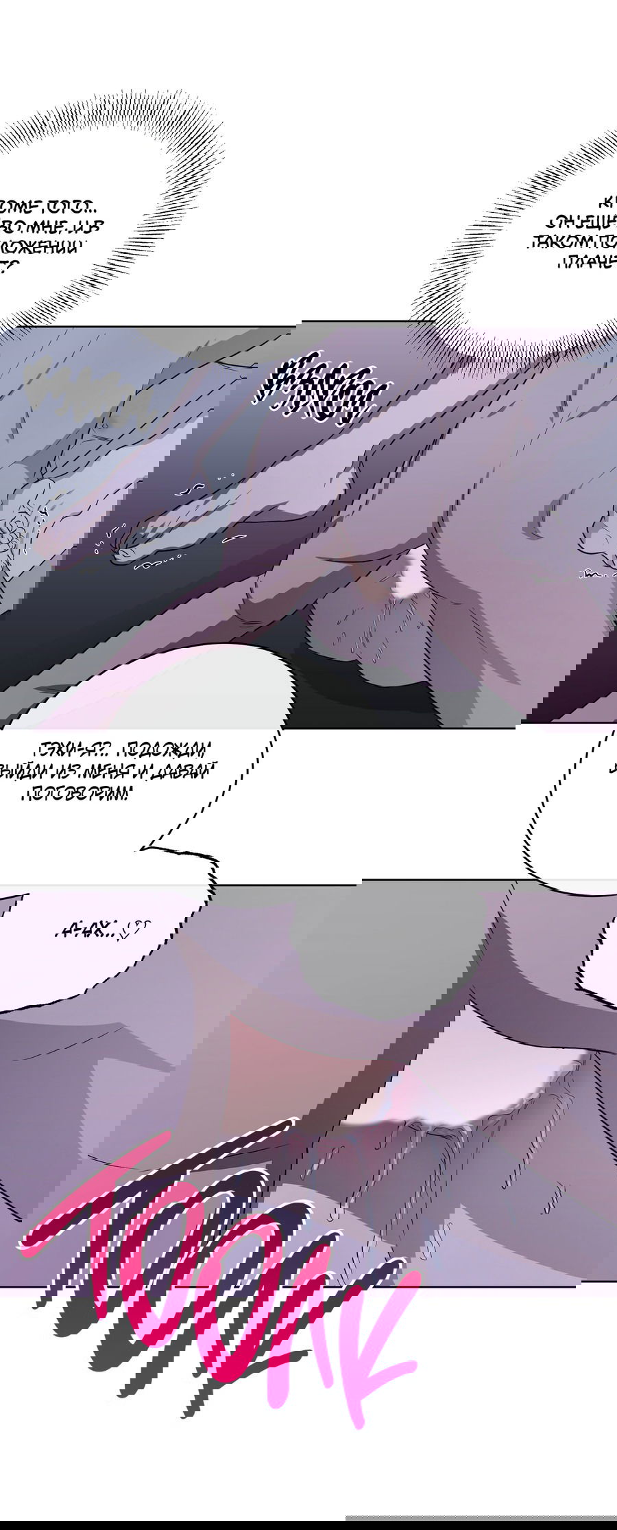 Манга Спроси, чтобы разблокировать - Глава 36 Страница 50