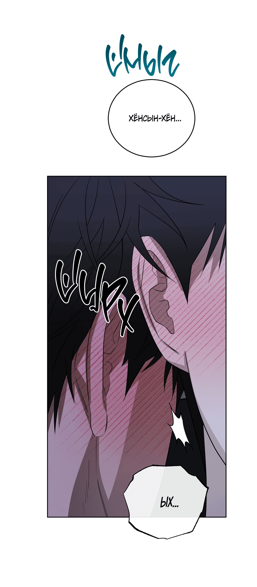 Манга Спроси, чтобы разблокировать - Глава 36 Страница 52