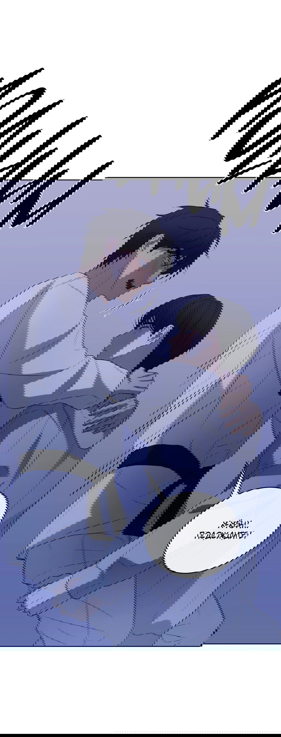 Манга Спроси, чтобы разблокировать - Глава 36 Страница 10