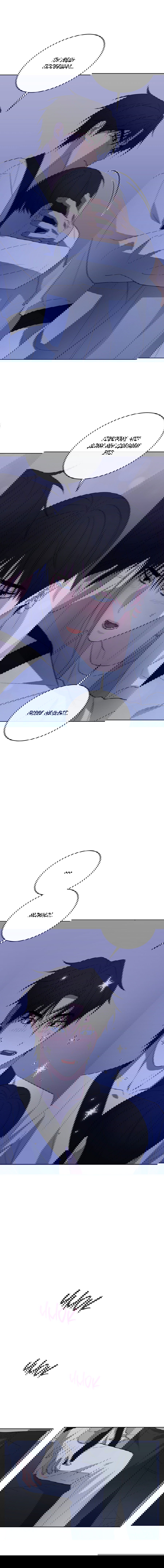 Манга Спроси, чтобы разблокировать - Глава 36 Страница 12