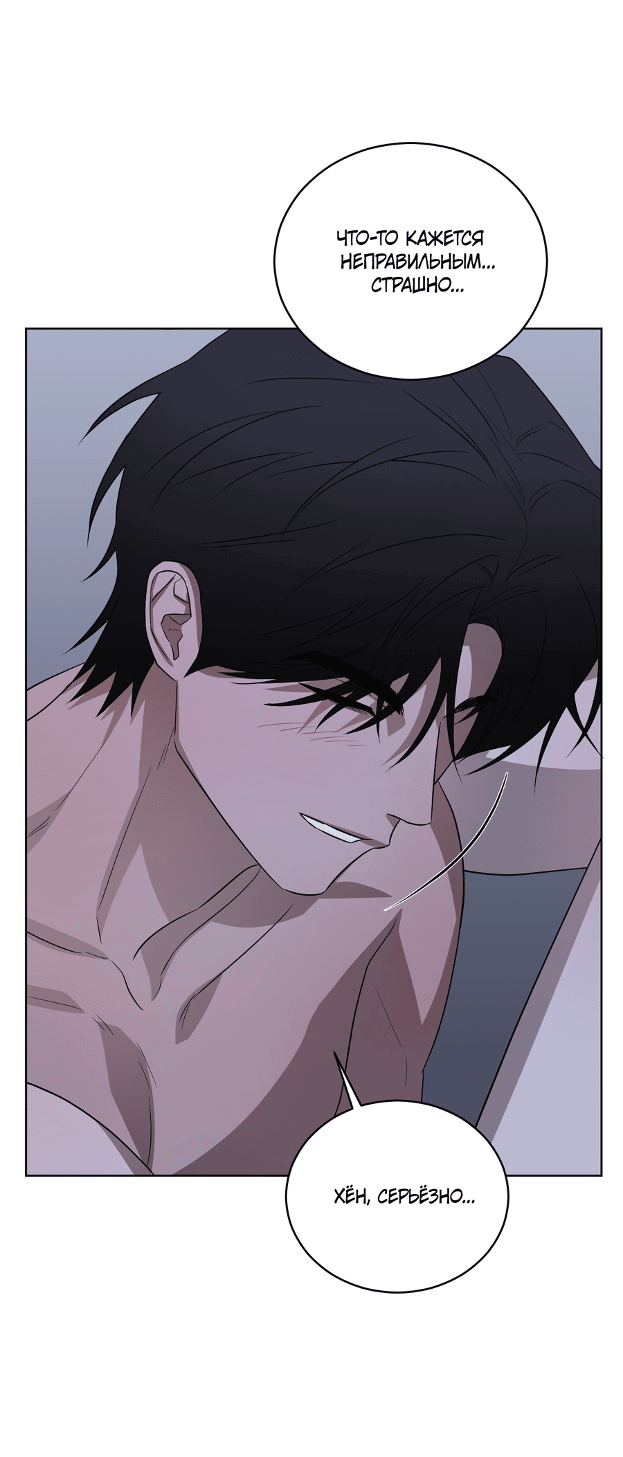 Манга Спроси, чтобы разблокировать - Глава 36 Страница 26