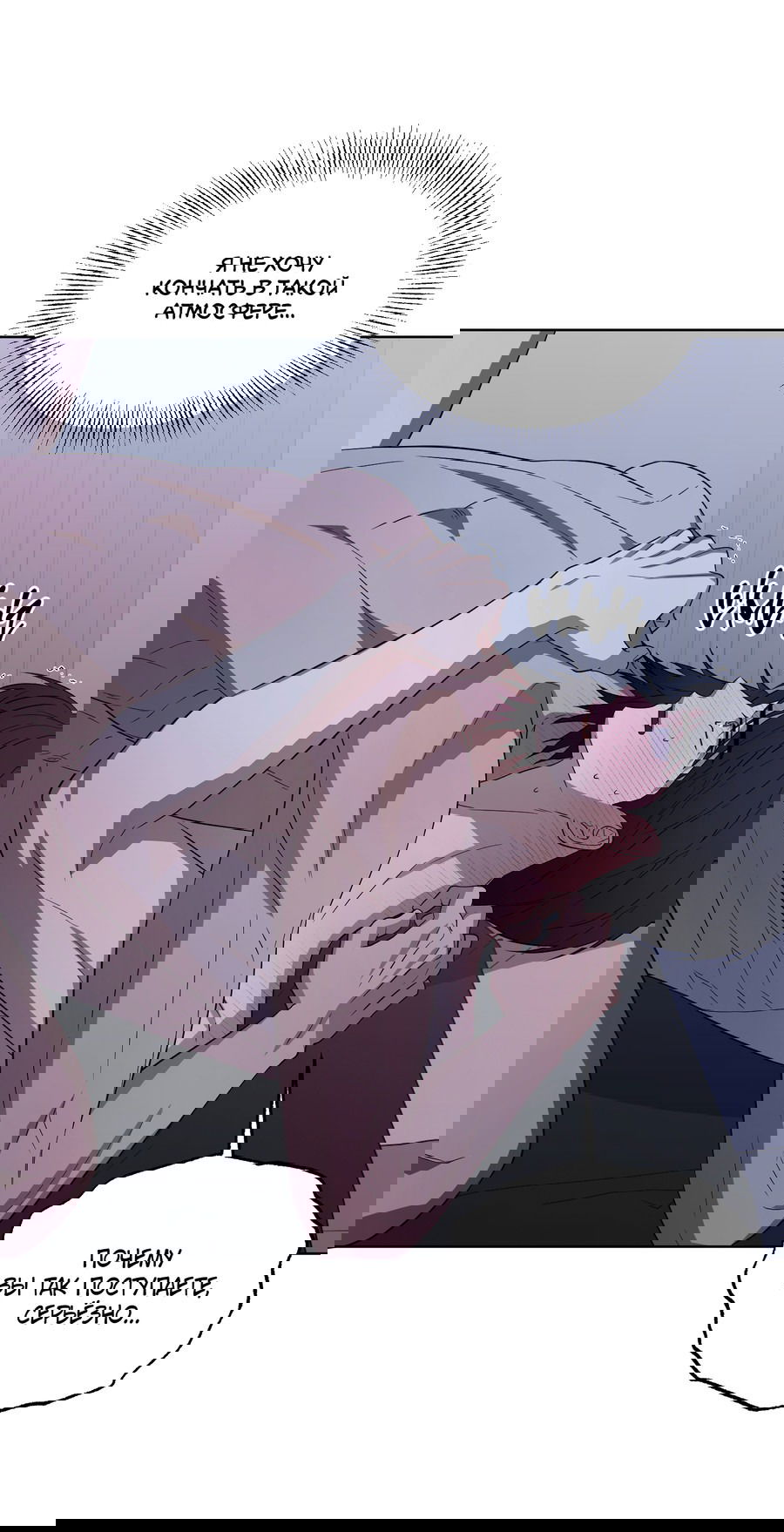 Манга Спроси, чтобы разблокировать - Глава 36 Страница 51