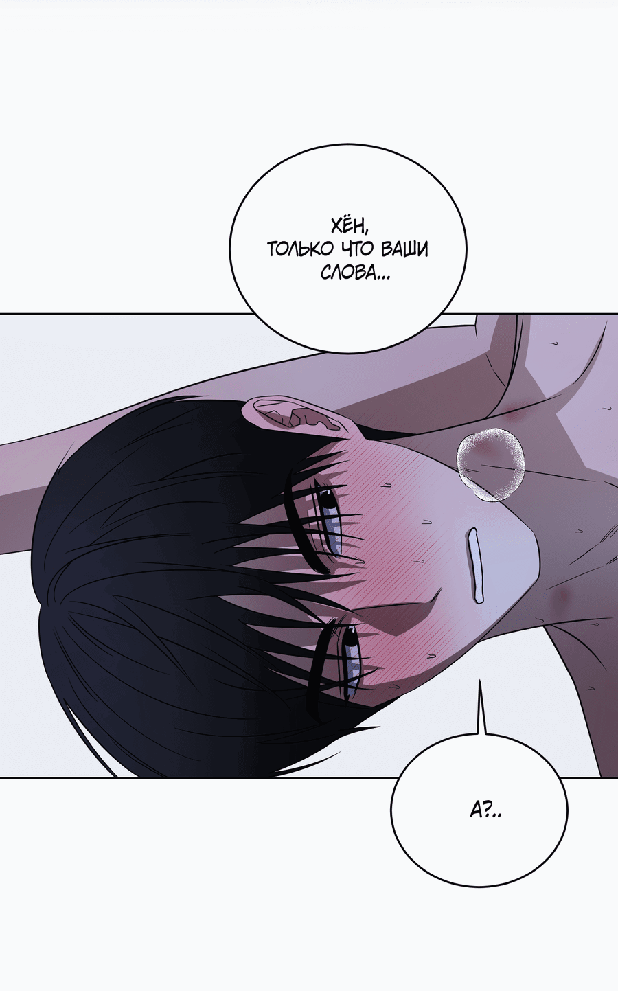 Манга Спроси, чтобы разблокировать - Глава 37 Страница 45