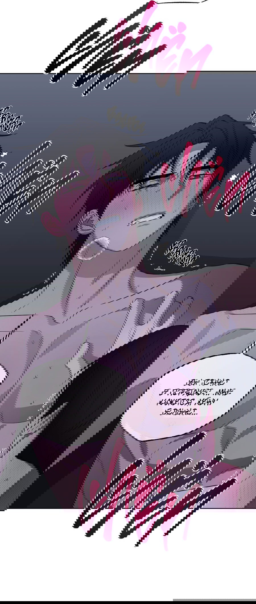 Манга Спроси, чтобы разблокировать - Глава 37 Страница 32