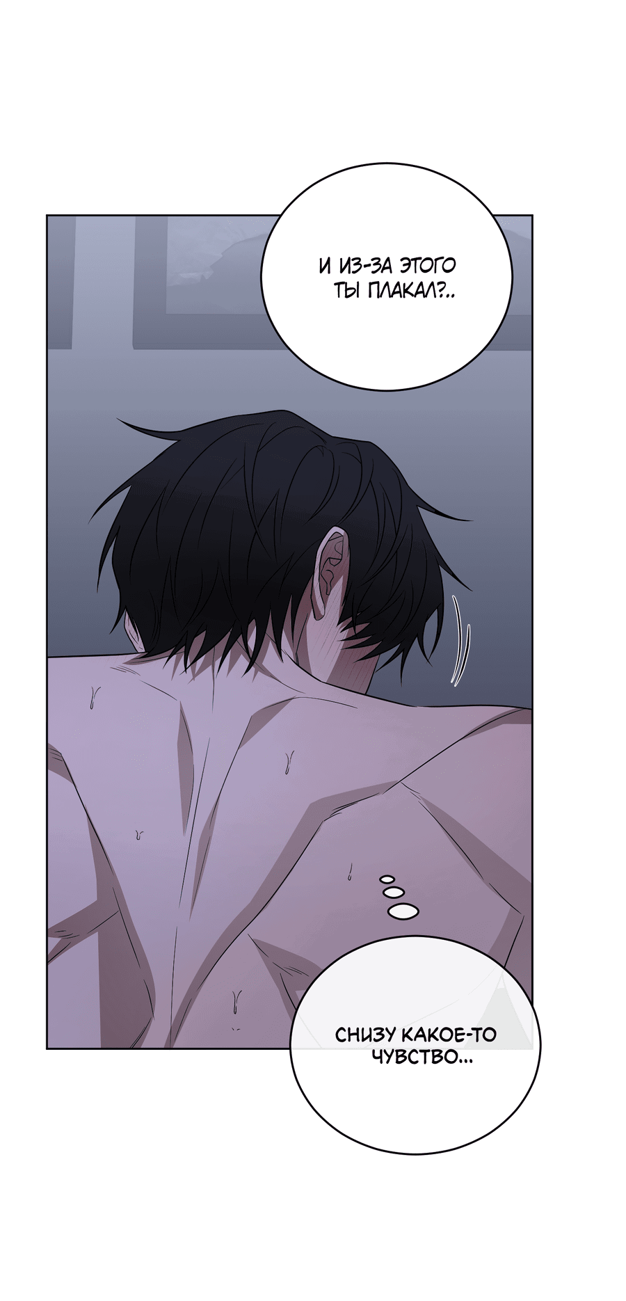 Манга Спроси, чтобы разблокировать - Глава 37 Страница 9