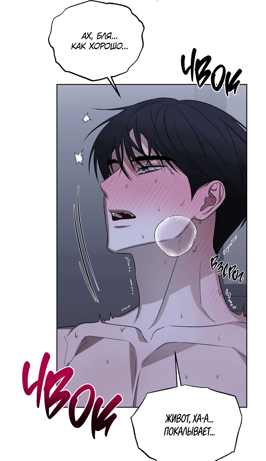 Манга Спроси, чтобы разблокировать - Глава 37 Страница 31