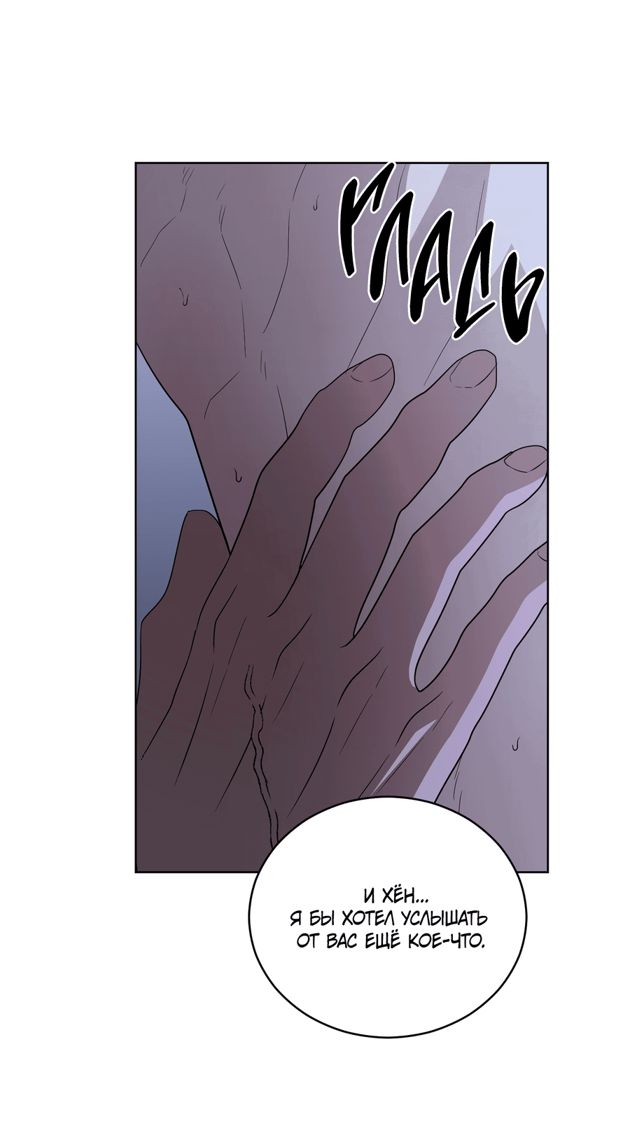 Манга Спроси, чтобы разблокировать - Глава 37 Страница 17