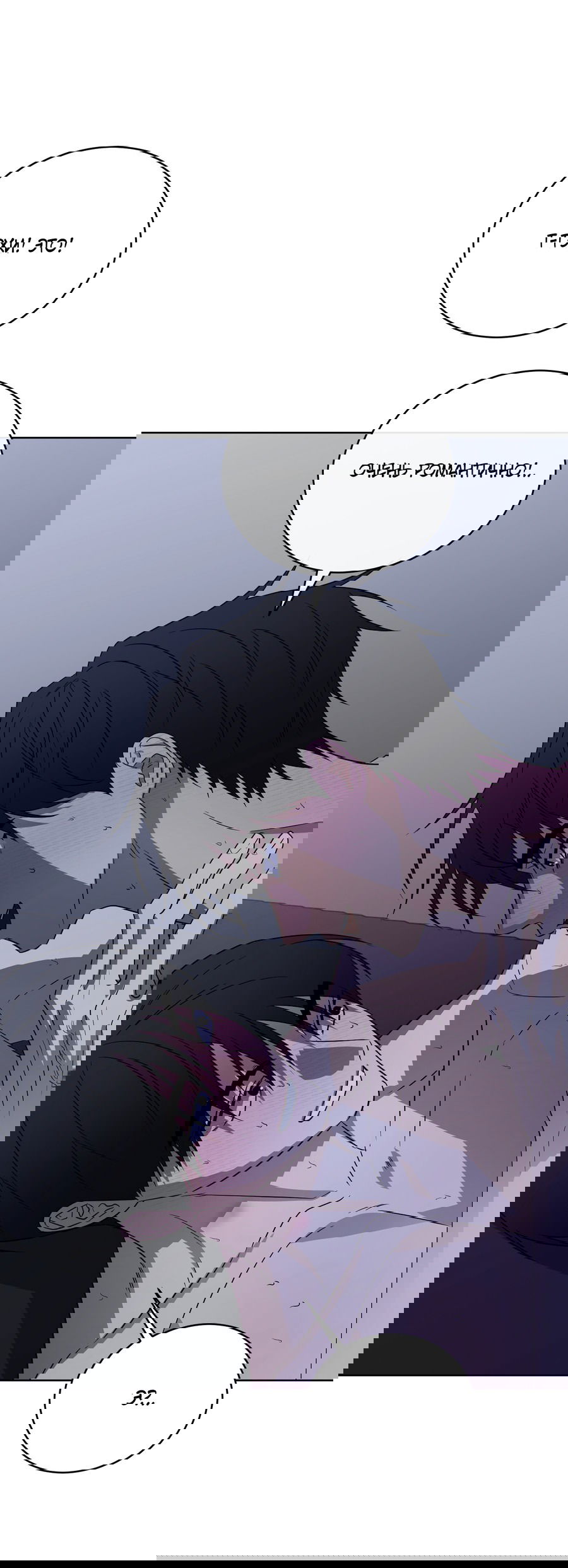 Манга Спроси, чтобы разблокировать - Глава 37 Страница 47