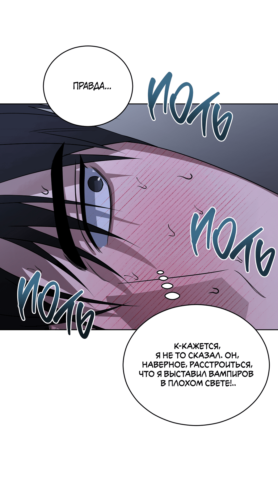 Манга Спроси, чтобы разблокировать - Глава 37 Страница 46