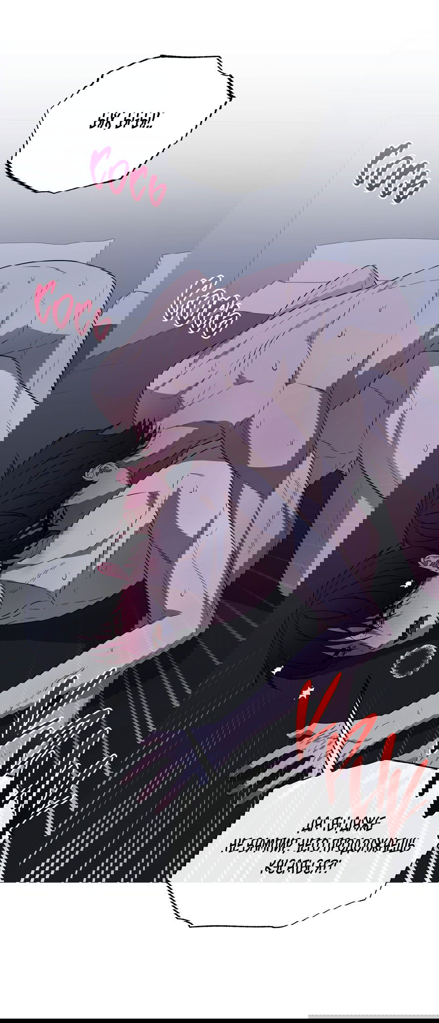 Манга Спроси, чтобы разблокировать - Глава 37 Страница 42