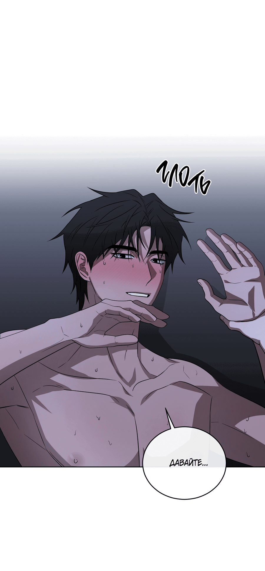 Манга Спроси, чтобы разблокировать - Глава 37 Страница 23