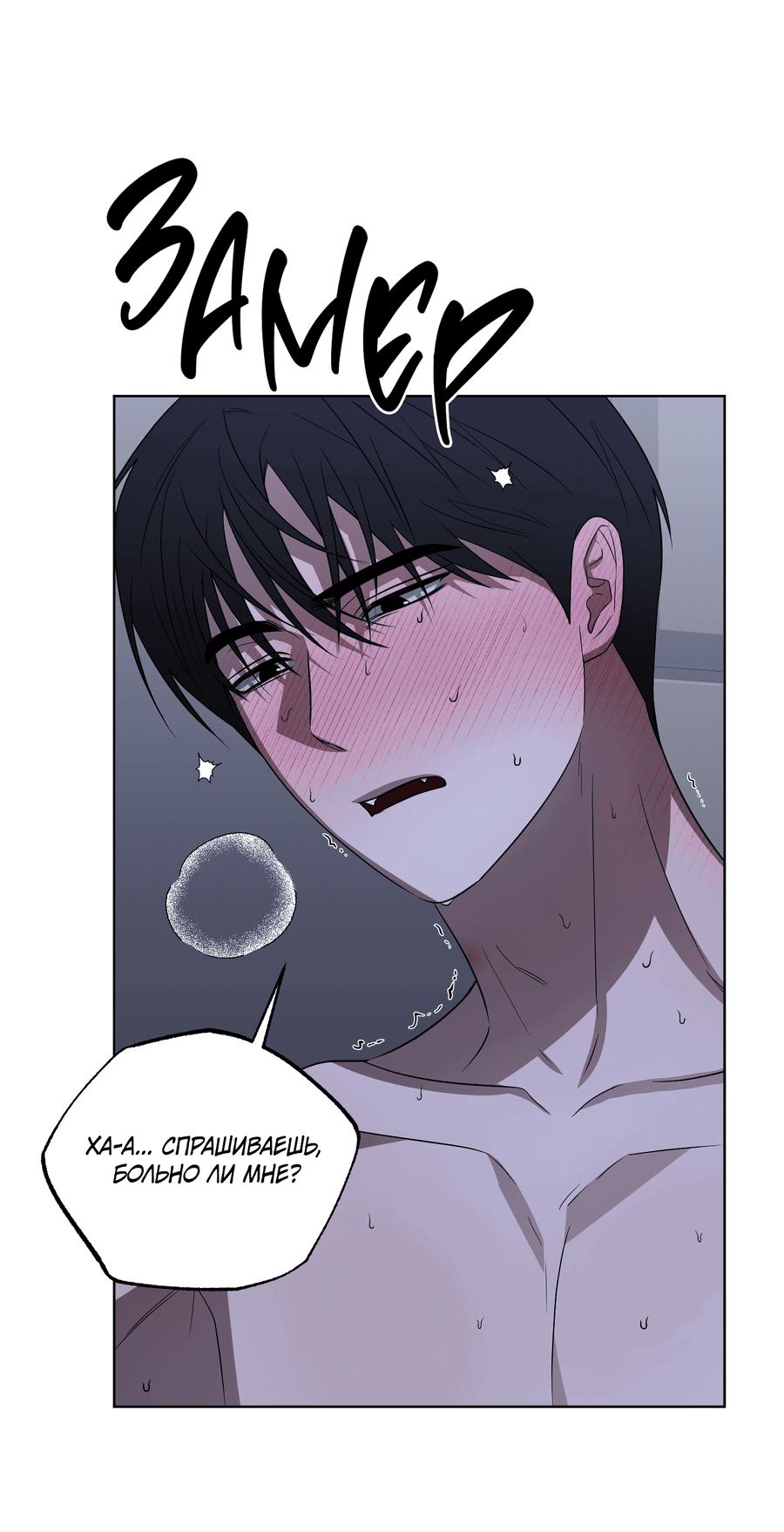 Манга Спроси, чтобы разблокировать - Глава 37 Страница 33