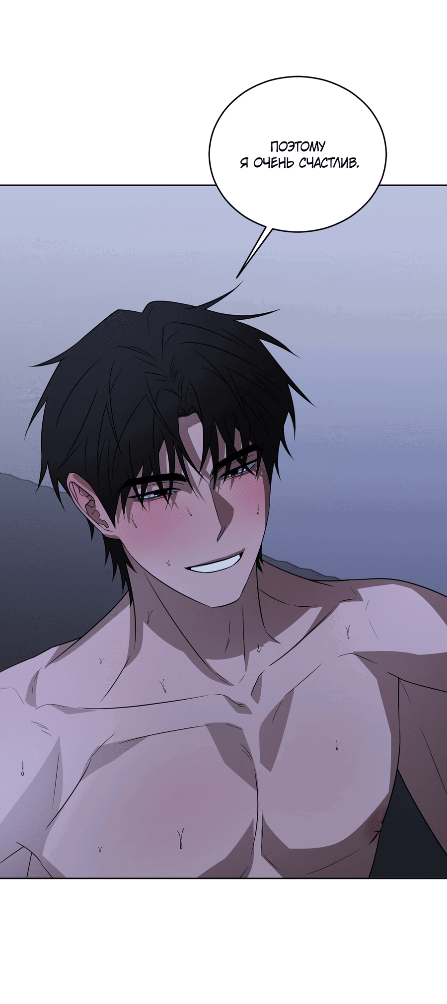 Манга Спроси, чтобы разблокировать - Глава 37 Страница 13